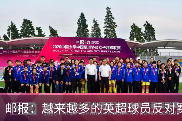 邮报：越来越多的英超球员反对赛前单膝下跪仪式，球迷也发出嘘声